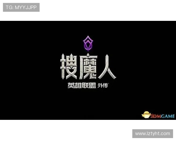 深度对话：周秀英如何在英雄联盟中书写自己的传奇人生